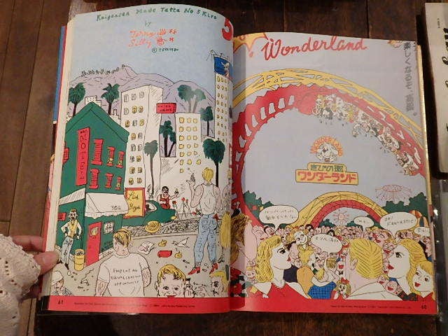 湯村輝彦ヒットパレード 1981年 湯村輝彦ヒットパレード集 美術出版社