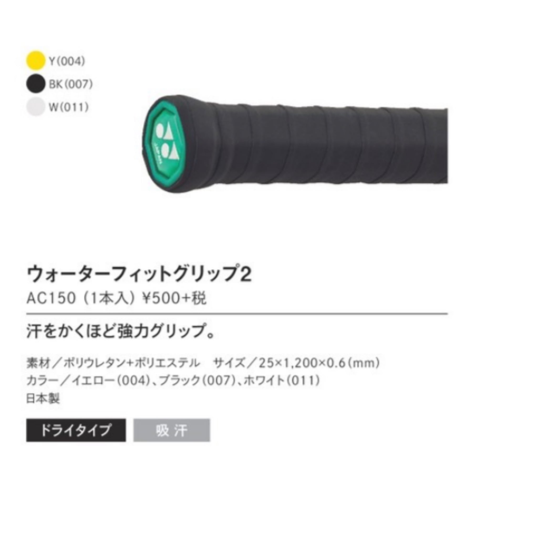 スターシャイン2ndPLUS　セカンドプラス　78cm　グリップテープ新品 4550330687533.jpg