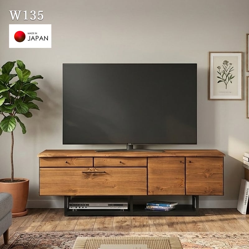 テレビ台 幅135cm 日本製 完成品 テレビボード ローボード 無垢材 木製