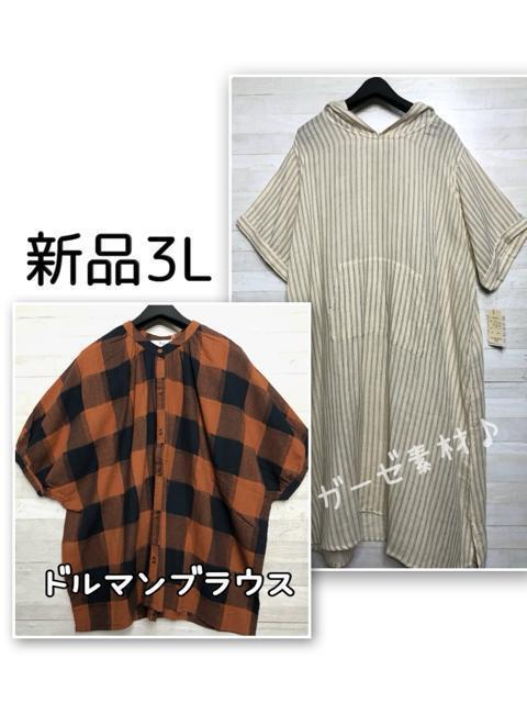 新品☆3L♪黒無地スーツ3点セット♪リクルート・オフィススーツなど