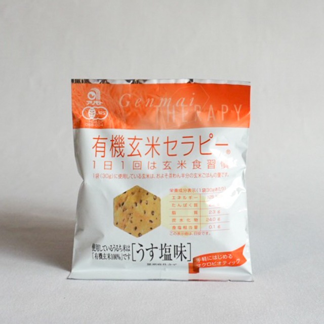玄米このは・うす塩味 80g