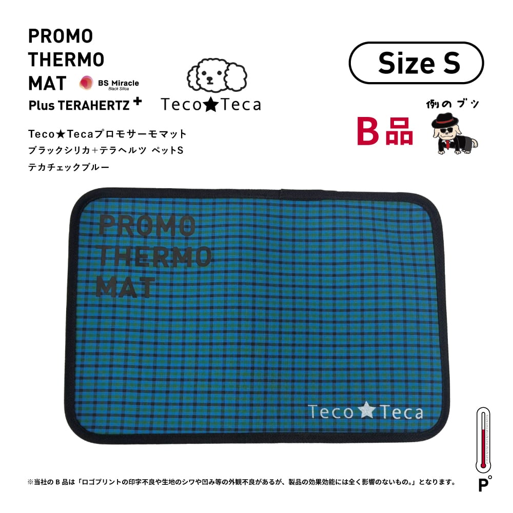 B（難あり品） | PROMO THERMO（プロモサーモ）