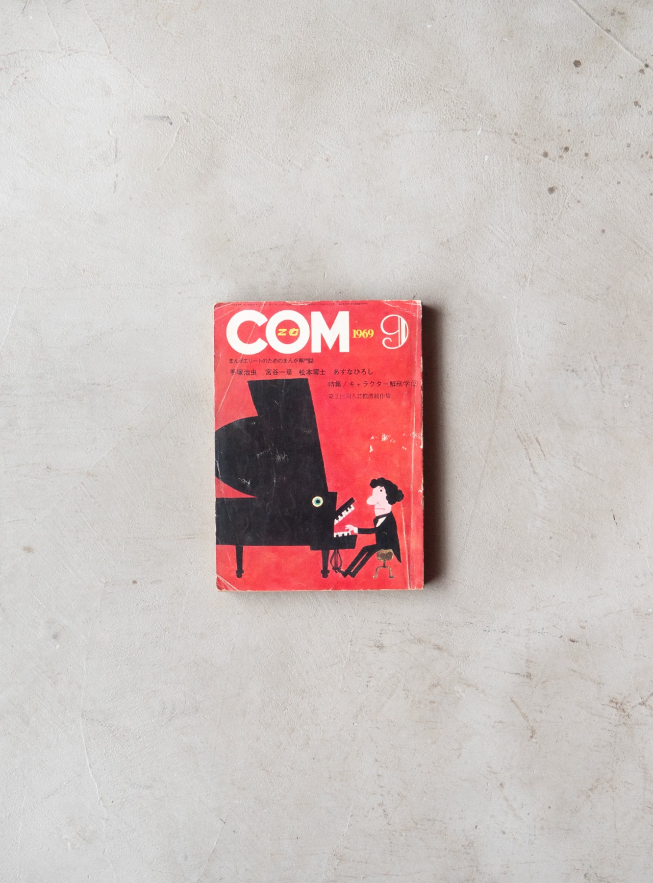 "COM no.9" 1960s Comics magazine