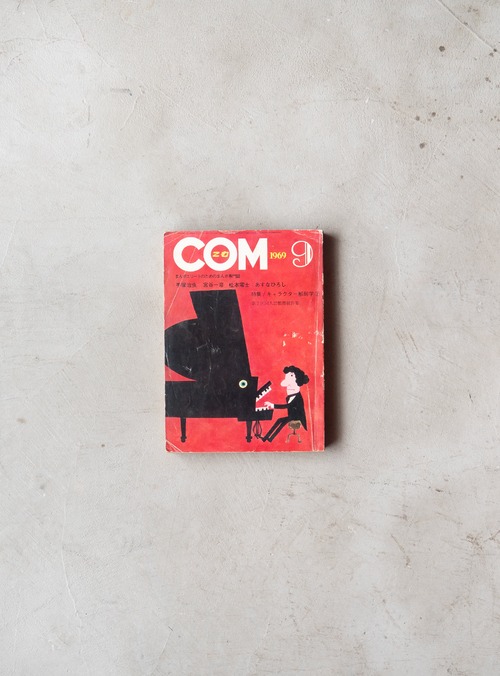 "COM no.9" 1960s Comics magazine