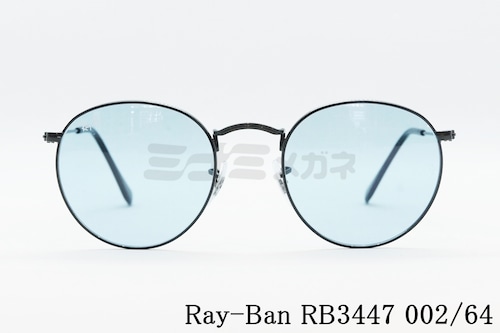 【木村拓哉さん着用】Ray-Ban サングラス RB3447 002/64 50サイズ ボストン レイバン 正規品