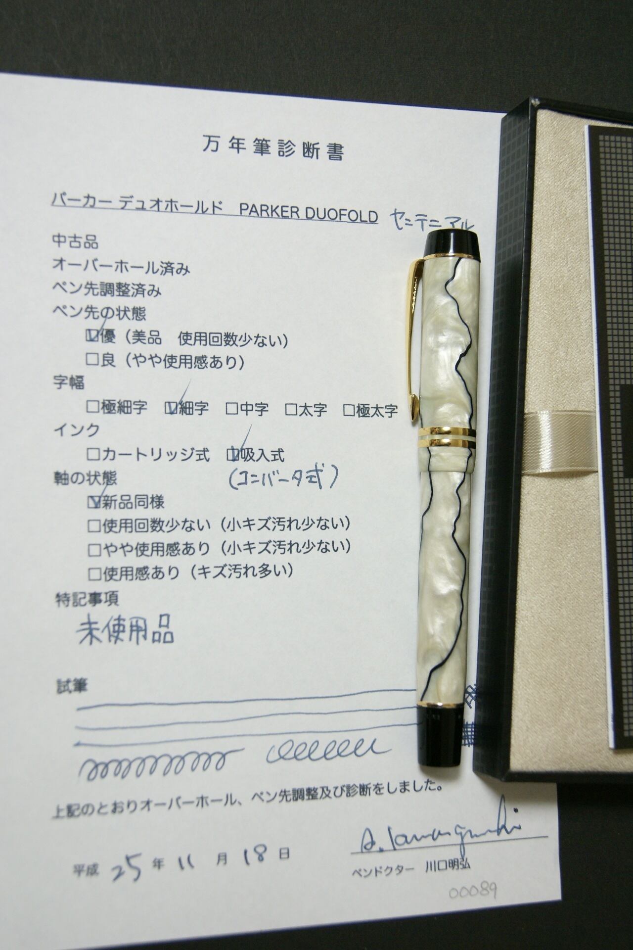 パーカー デュオホールド センテニアル PARKER DUOFOLD CENTENNIAL 18K