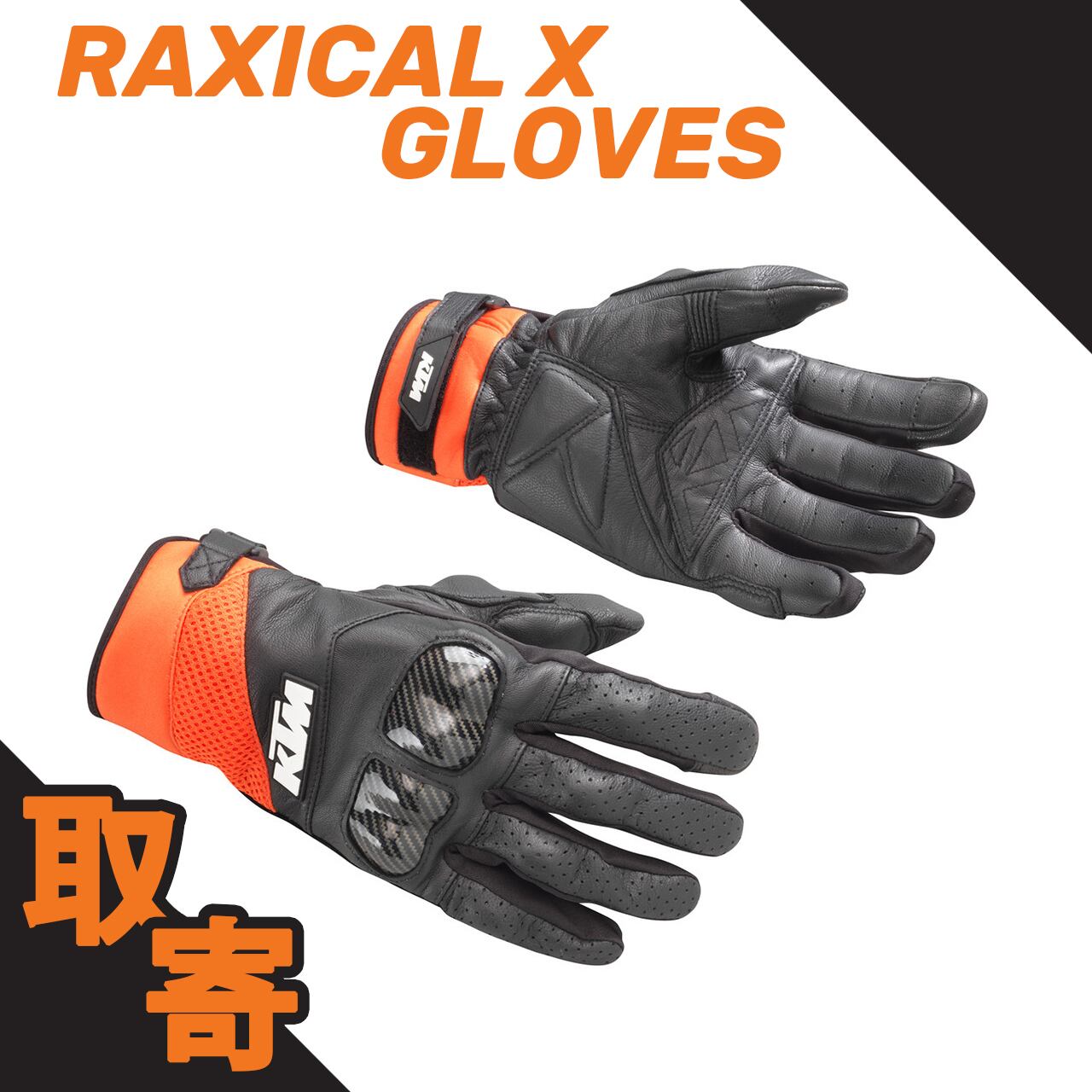 KTM ELEMENTAL GTX GLOVES S/8 - www.sanrafael.gov.ph