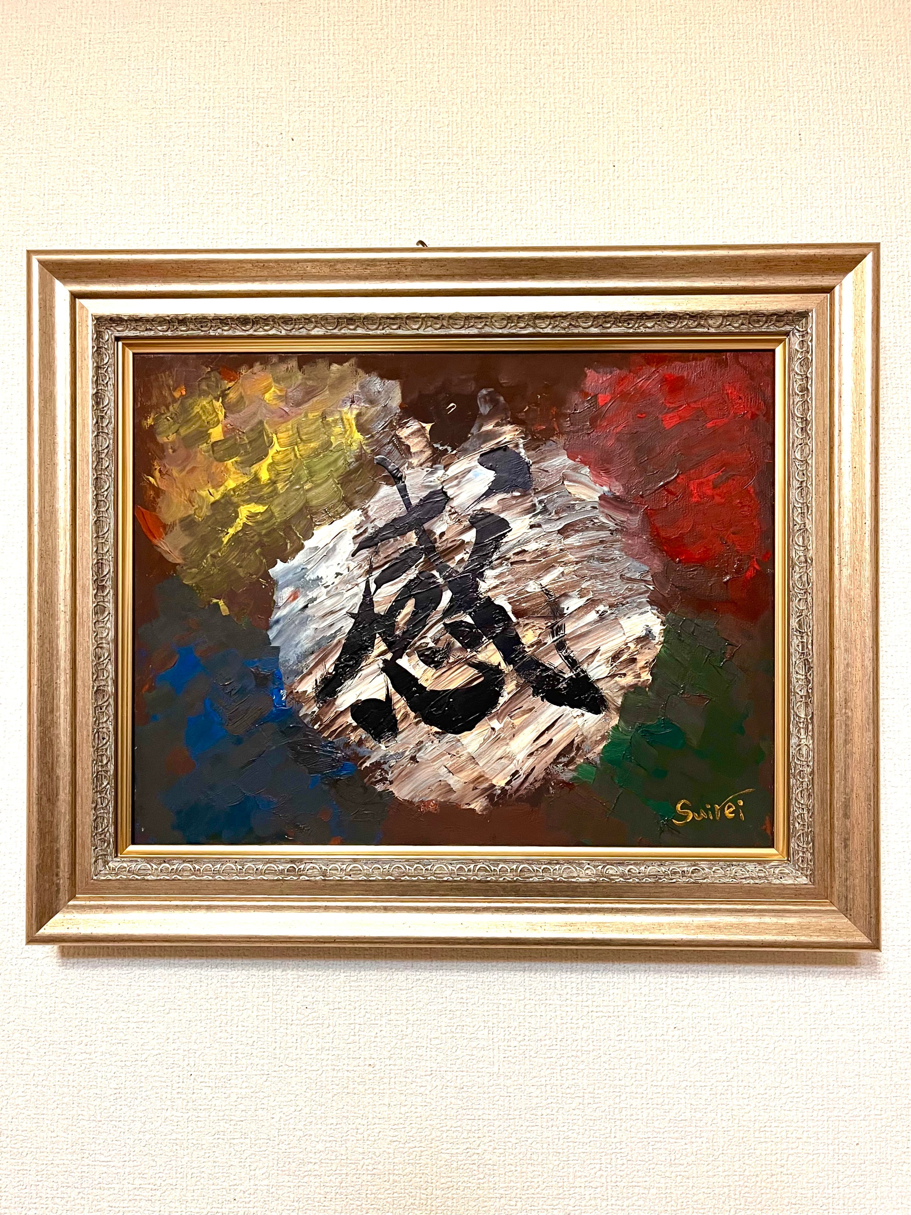 小平「山水人」水墨画 額縁外寸74.5x74.5x3.0㎝ 内寸サイズ65.8x65.8