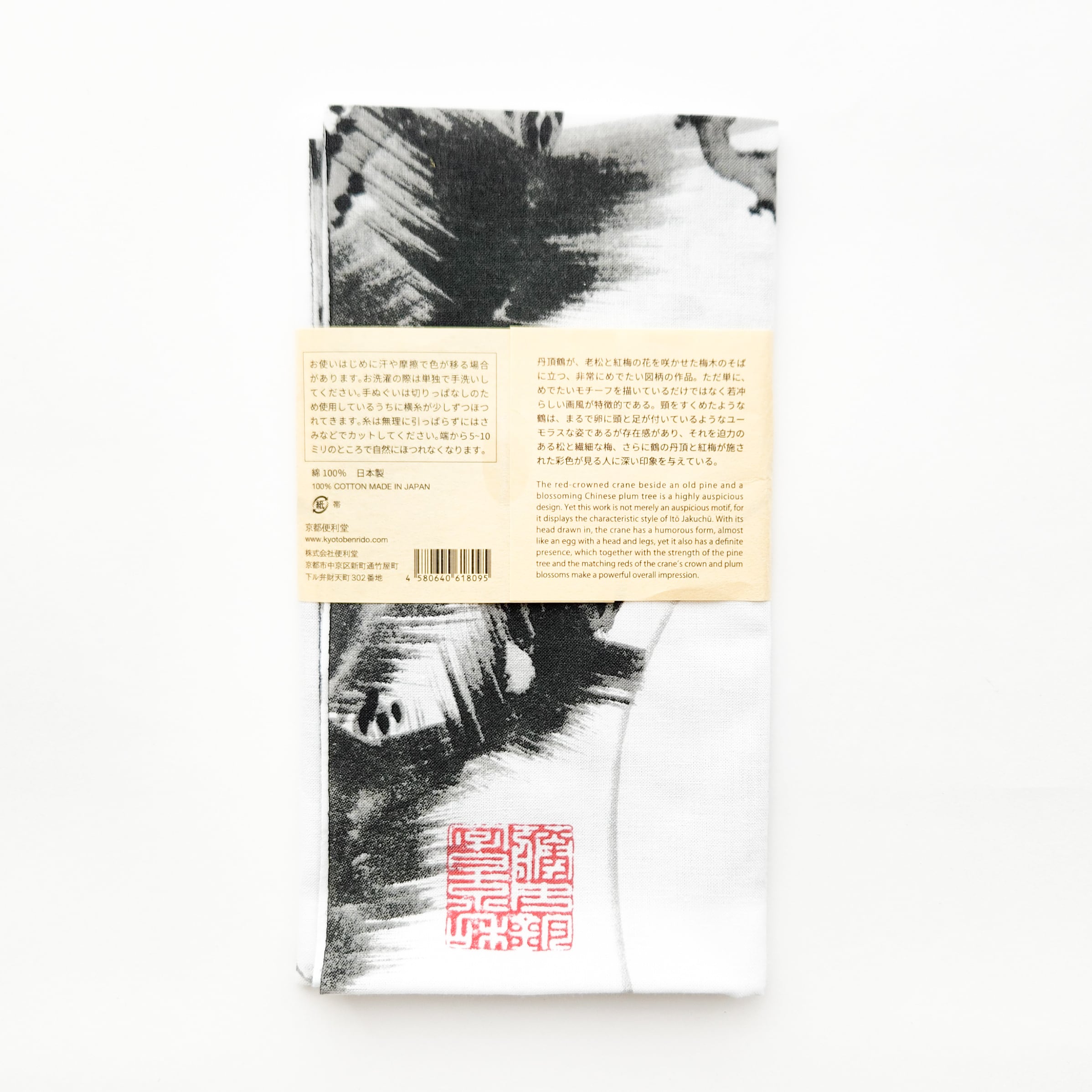 逸品 花樹に遊ぶ狩猟図　オリエンタル古代文様 正絹反物 着尺 逸品 花樹に遊ぶ狩猟図 オリエンタル古代文様 正絹反物 着尺