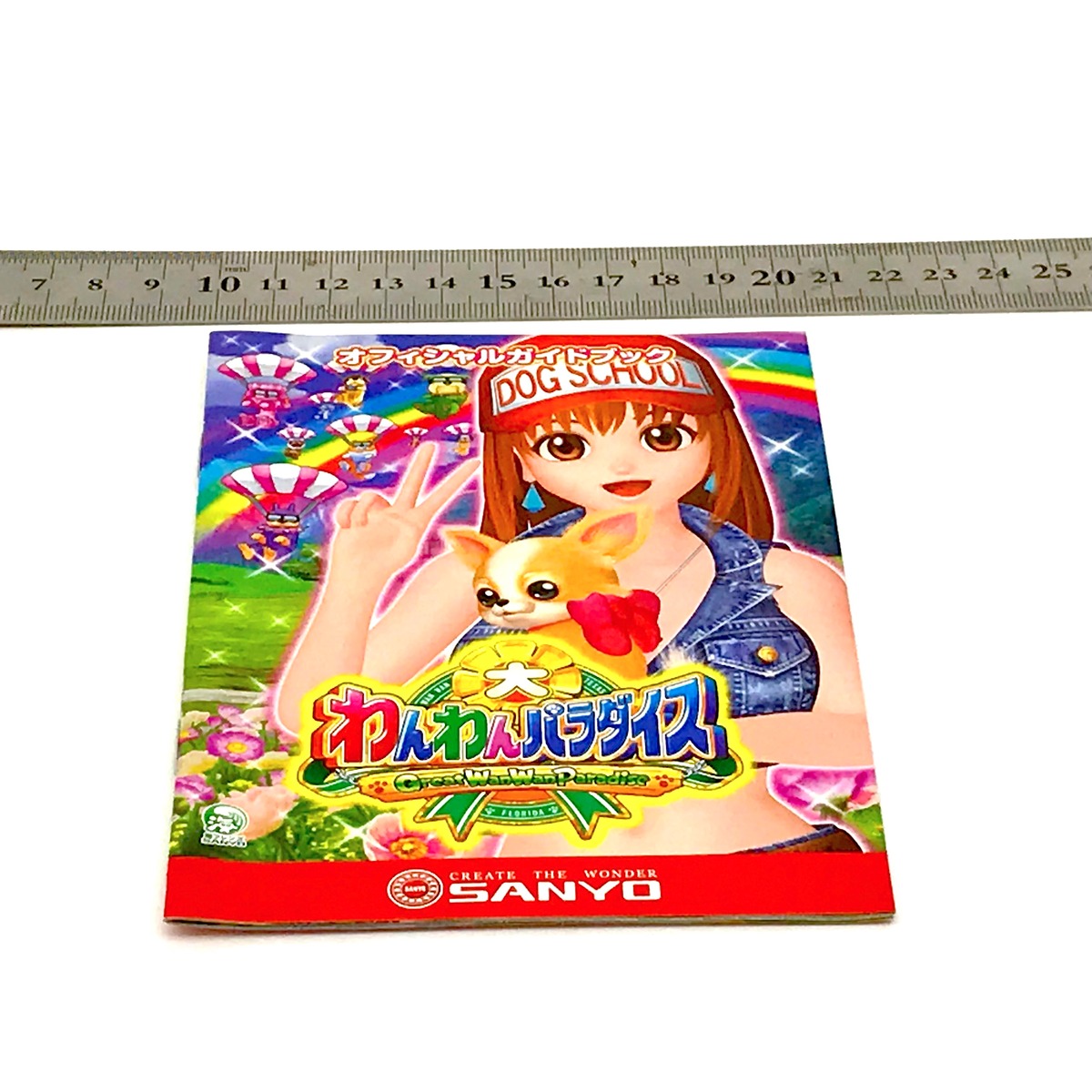 三洋物産 パチンコ CR 大わんわんパラダイス プレイガイド | パチンコ 