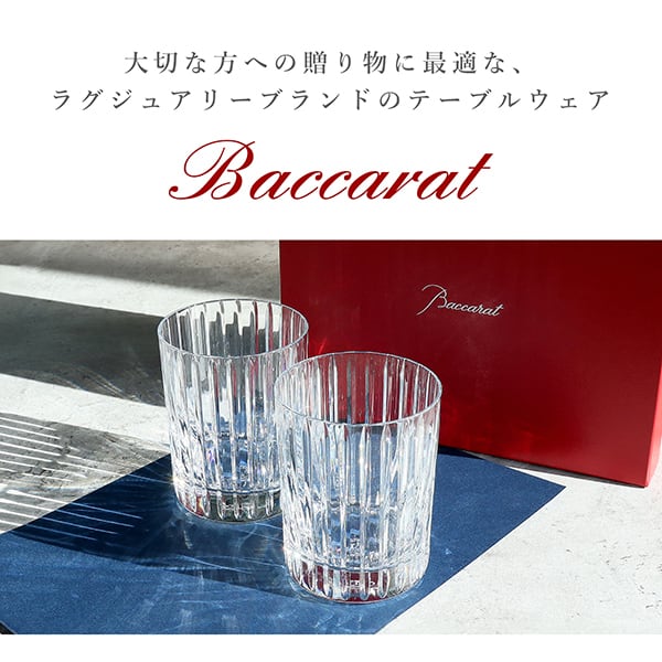 New BACCARAT バカラ シャトーバカラ ワイングラス 2客セット