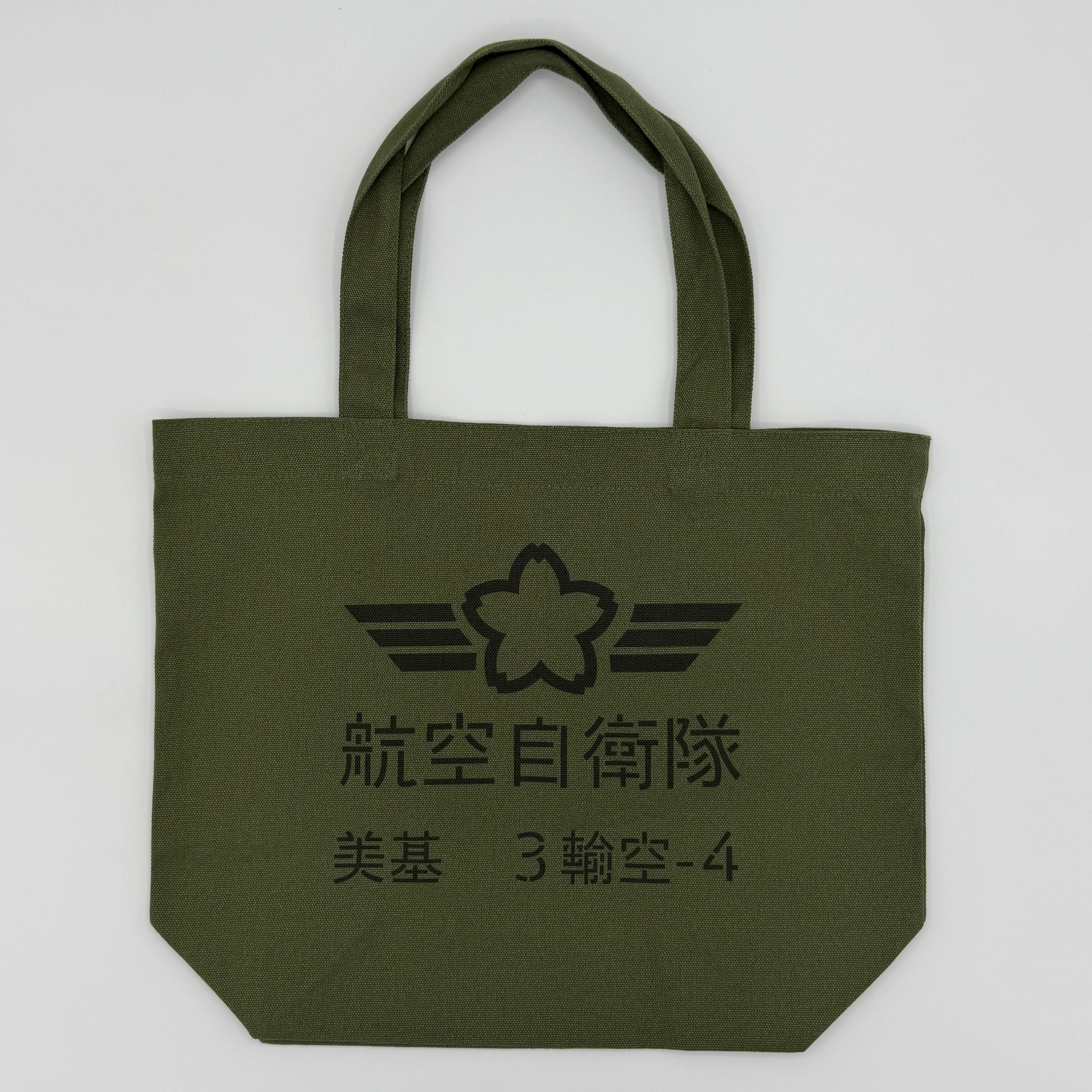 陸自 官品トートバック 東部方面特科連隊 | きなこ商店