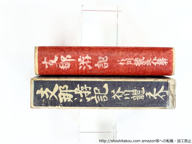 支那游記 初版/芥川龍之介/改造社|文芸 支那游記 初版/芥川龍之介/改造社|文芸