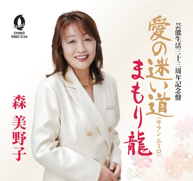 初恋地獄篇/小椋佳、寺山修司、カルメン・マキ SWAX-69C(仕様:CD