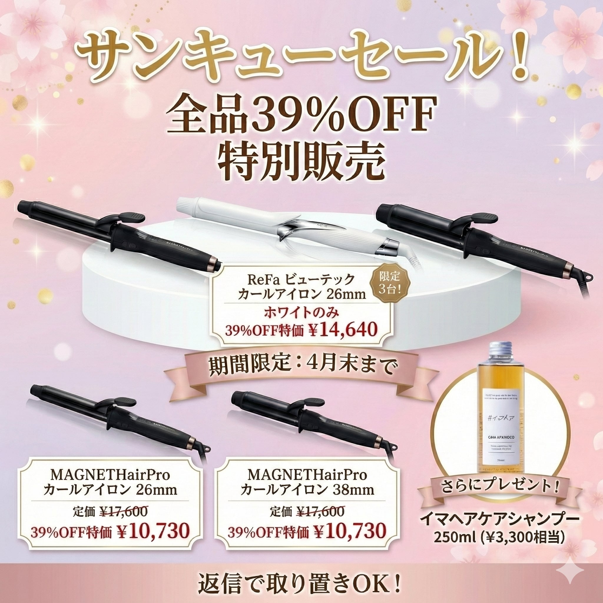 リファ ReFa ビューテック カールアイロン 26mm | ホワイト細かい