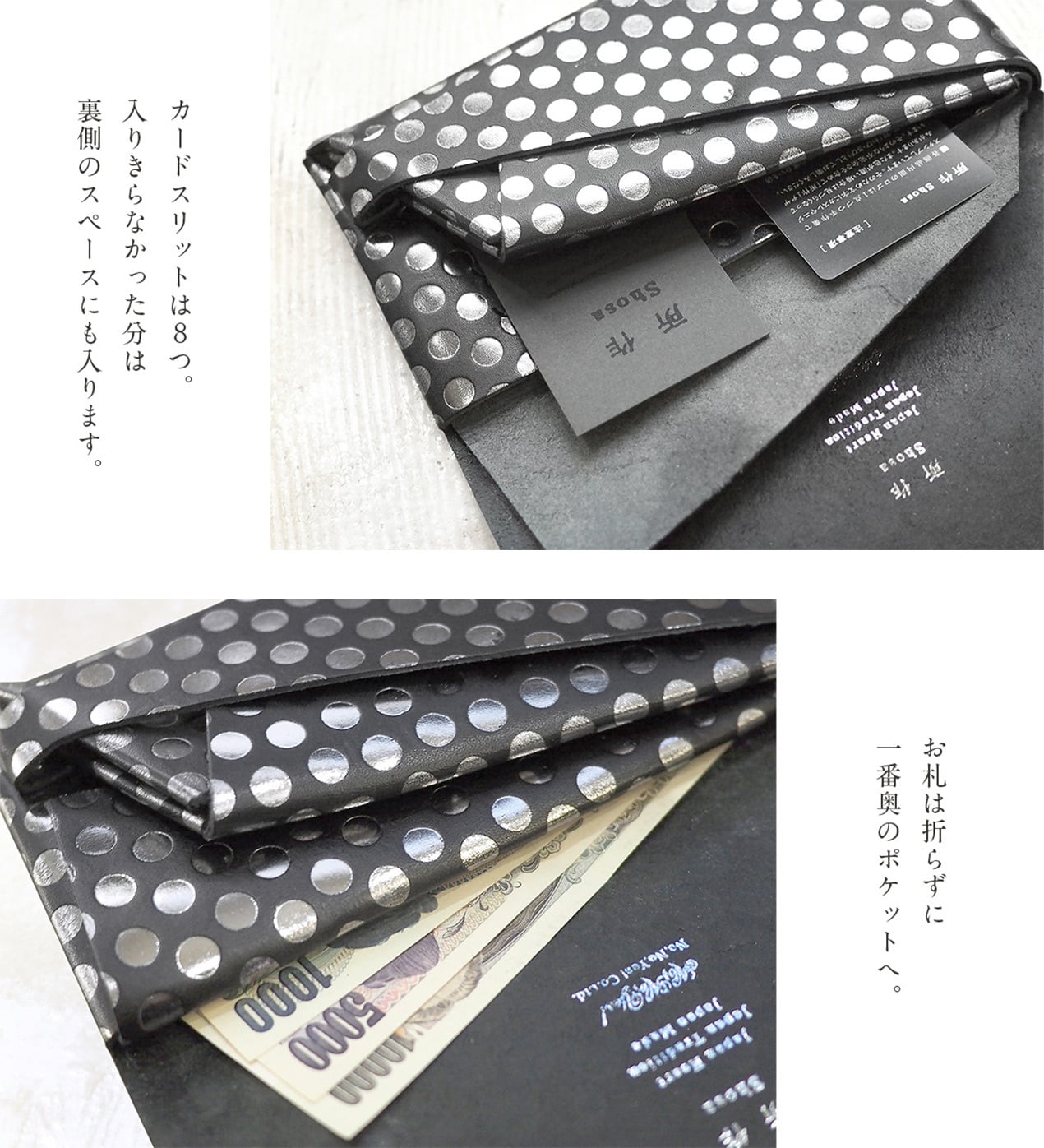PolkaDot ロングウォレット ブラック×シルバードット | 所作 Shosa PolkaDot ロングウォレット ブラック×シルバードット | 所作 Shosa