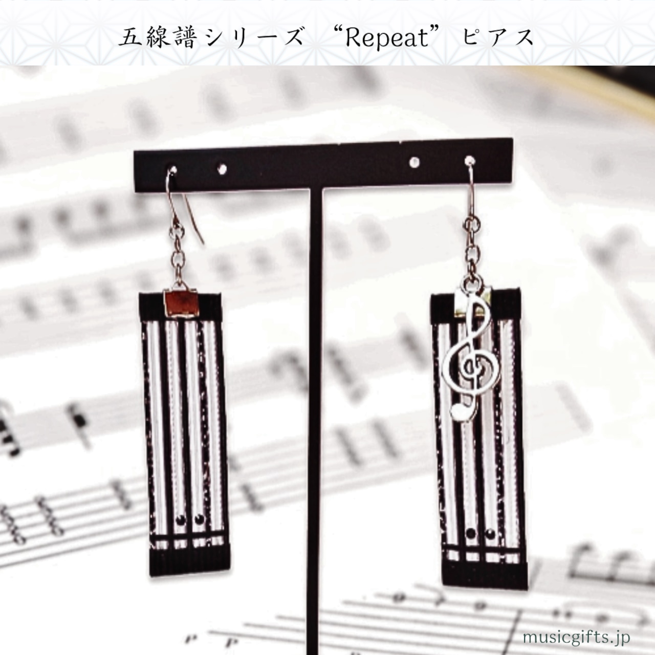 たむたむ イヤリング/ピアス 五線譜シリーズ -Repeat-