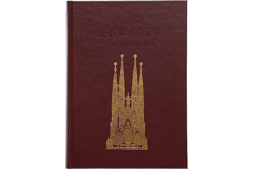 建築家ガウディ その歴史的世界と作品 | OTOGUSU Shop オトグス・ショップ