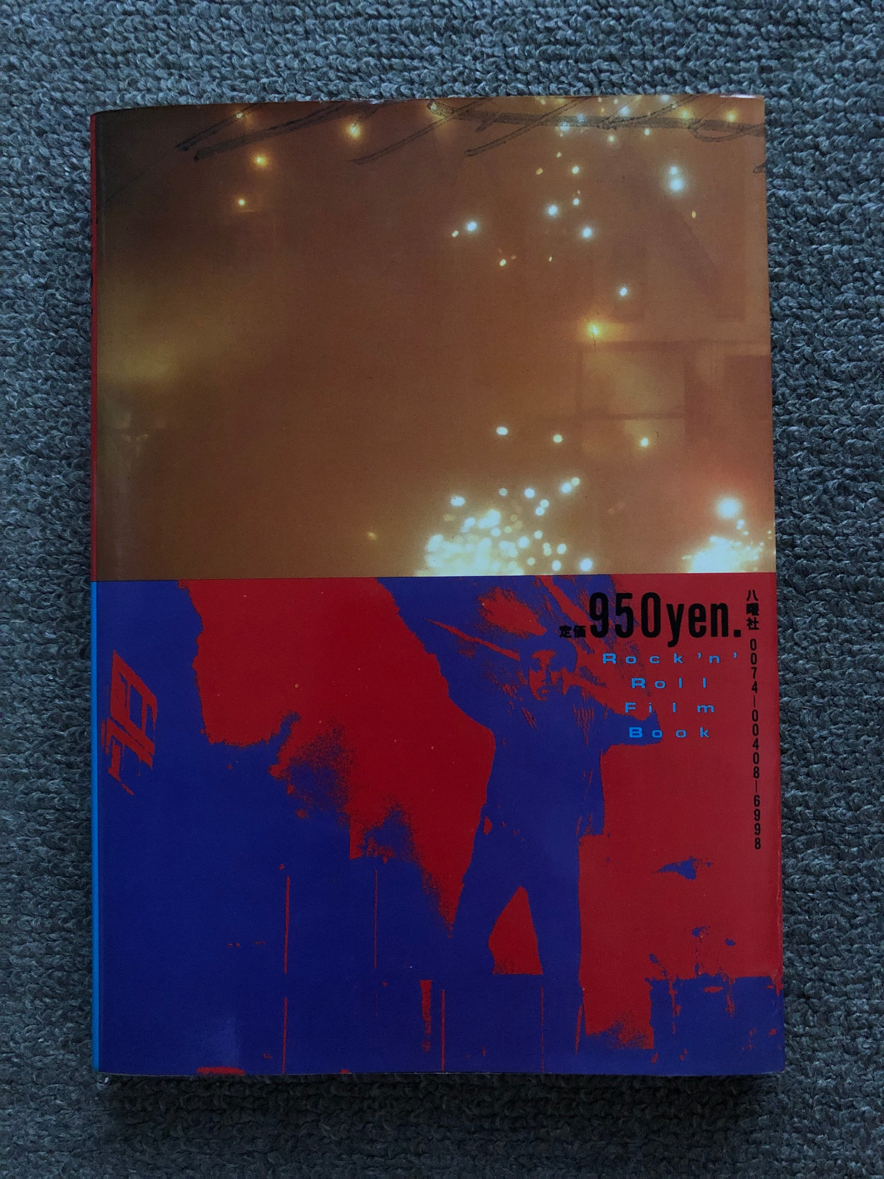 爆裂都市 ロックンロール・フィルム・ブック | booby bookstall