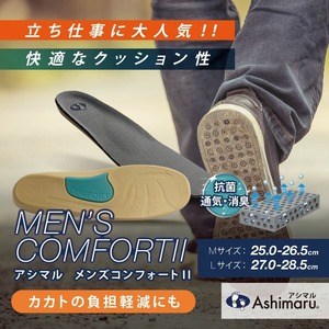 アシマルインソール CF10 メンズコンフォートⅡ 抗菌 通気 消臭