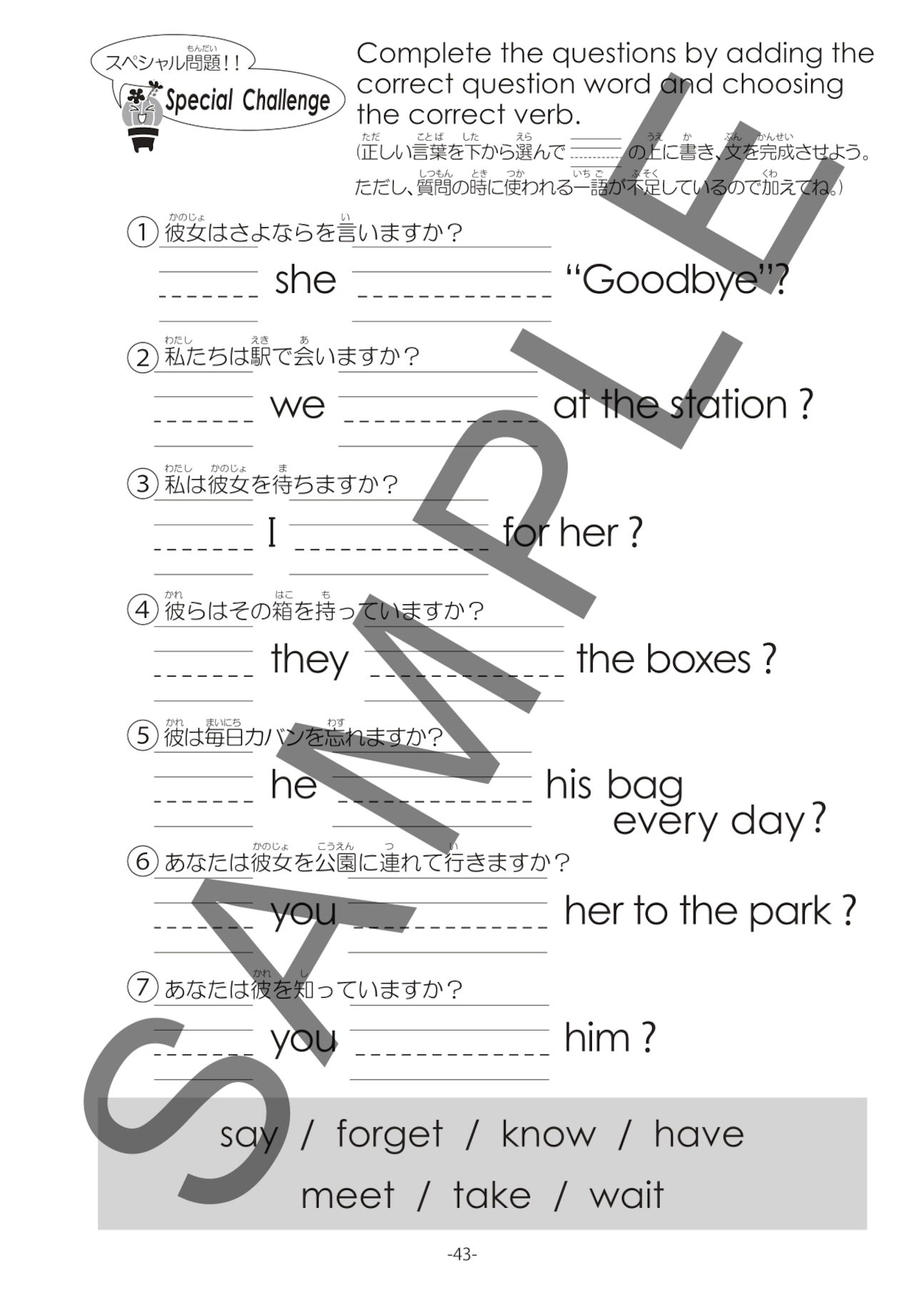 【Basic English Grammar for Kids 5 Second Edition】