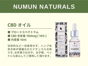 ニュームーン CBDオイル : CBD 1500mg 配合