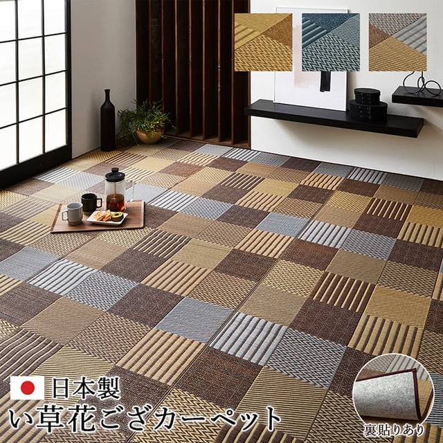 花ござ 京刺子 本間10畳 BE 477.5X382 477.5×382cm ラグマット カーペット