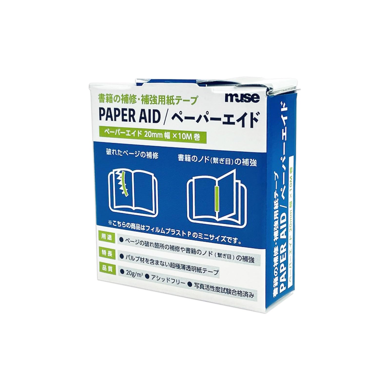 【在庫処分】ミューズ(Muse) 補修テープ 補強テープ ペーパーエイド 2cm×10m PAA-428