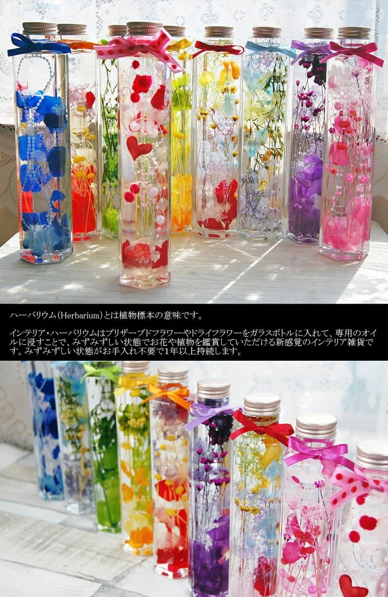 ハーバリウム【ロング】 | ブルーメンケイ