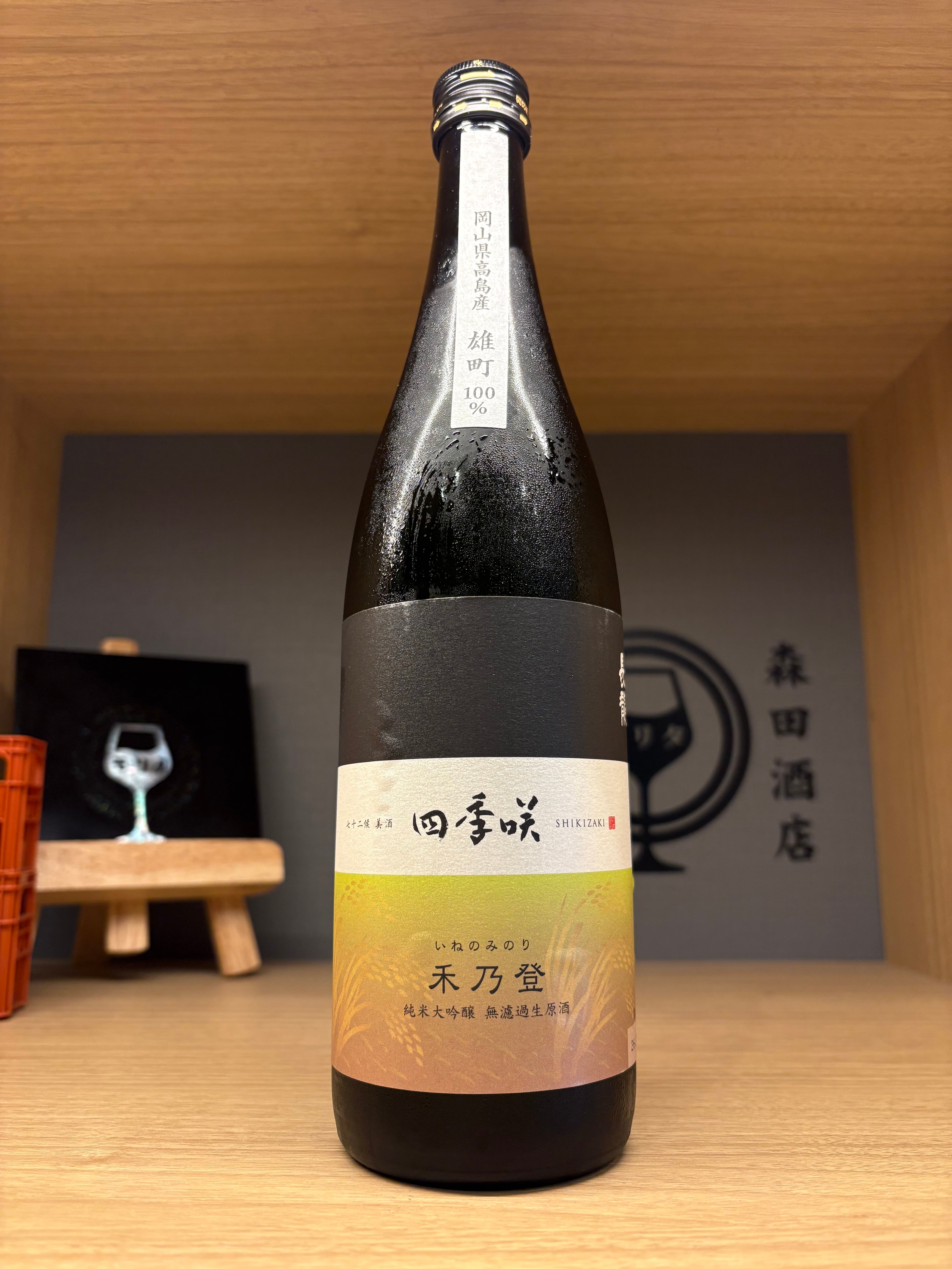 正規品】イチローズモルト ミズナラウッドリザーブ 700ml | 森田酒店