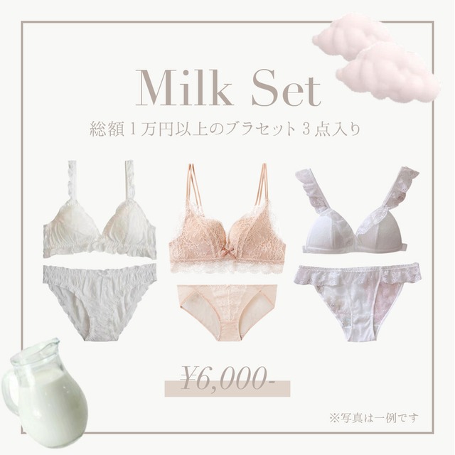 【Milk】ブラ&ショーツ3点入りセット
