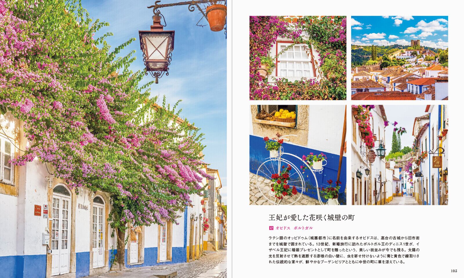 8 24新刊 おすすめ写真集 いつか旅してみたい花と雑貨でめぐるヨーロッパ Atelier Grace Rose