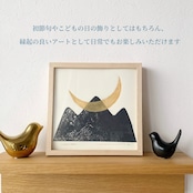 アートポスター フレーム付き 北欧 こどもの日 おしゃれ 人気 初節句 イラスト 兜 飾り モダン 正方形 壁面飾り 山