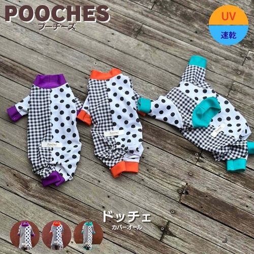 ドッチェカバーオール （SS～Mサイズ）　