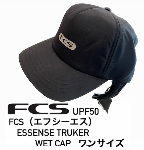 FCS ESSENSE TRUKER WET CAPサーフキャップ