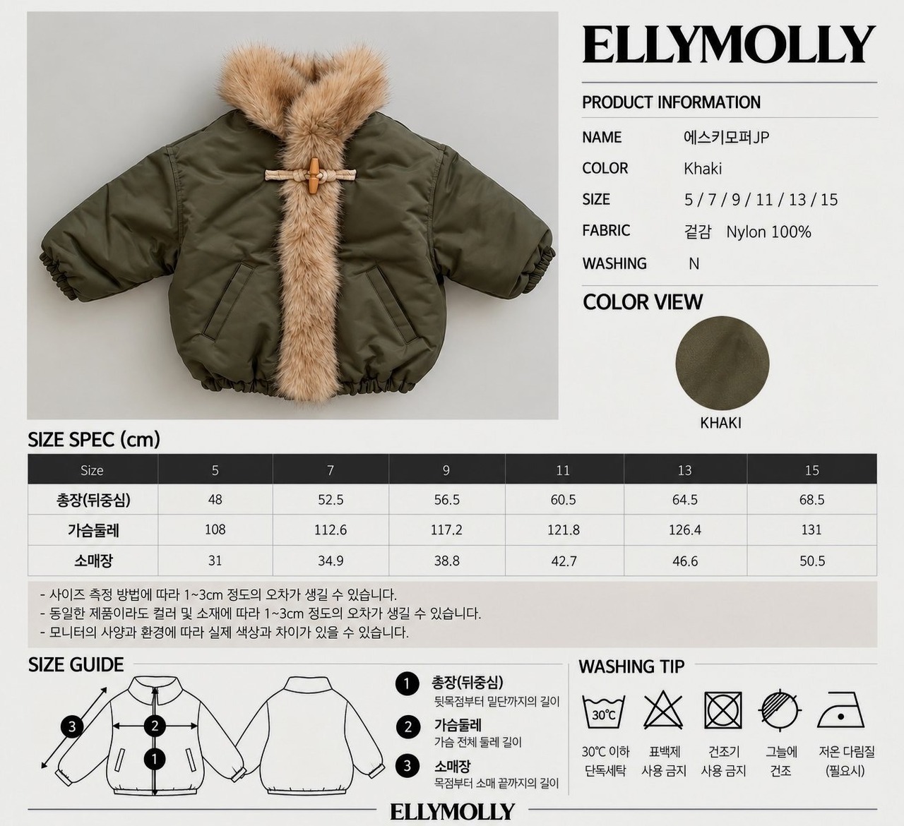 エリーモリー / ELLY MOLLY / エスキモーファージャンパー / 韓国子供服 / ジュニア / 26winter〖取寄〗*13~15号*