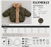 エリーモリー / ELLY MOLLY / エスキモーファージャンパー / 韓国子供服 / ジュニア / 26winter〖取寄〗*13~15号*