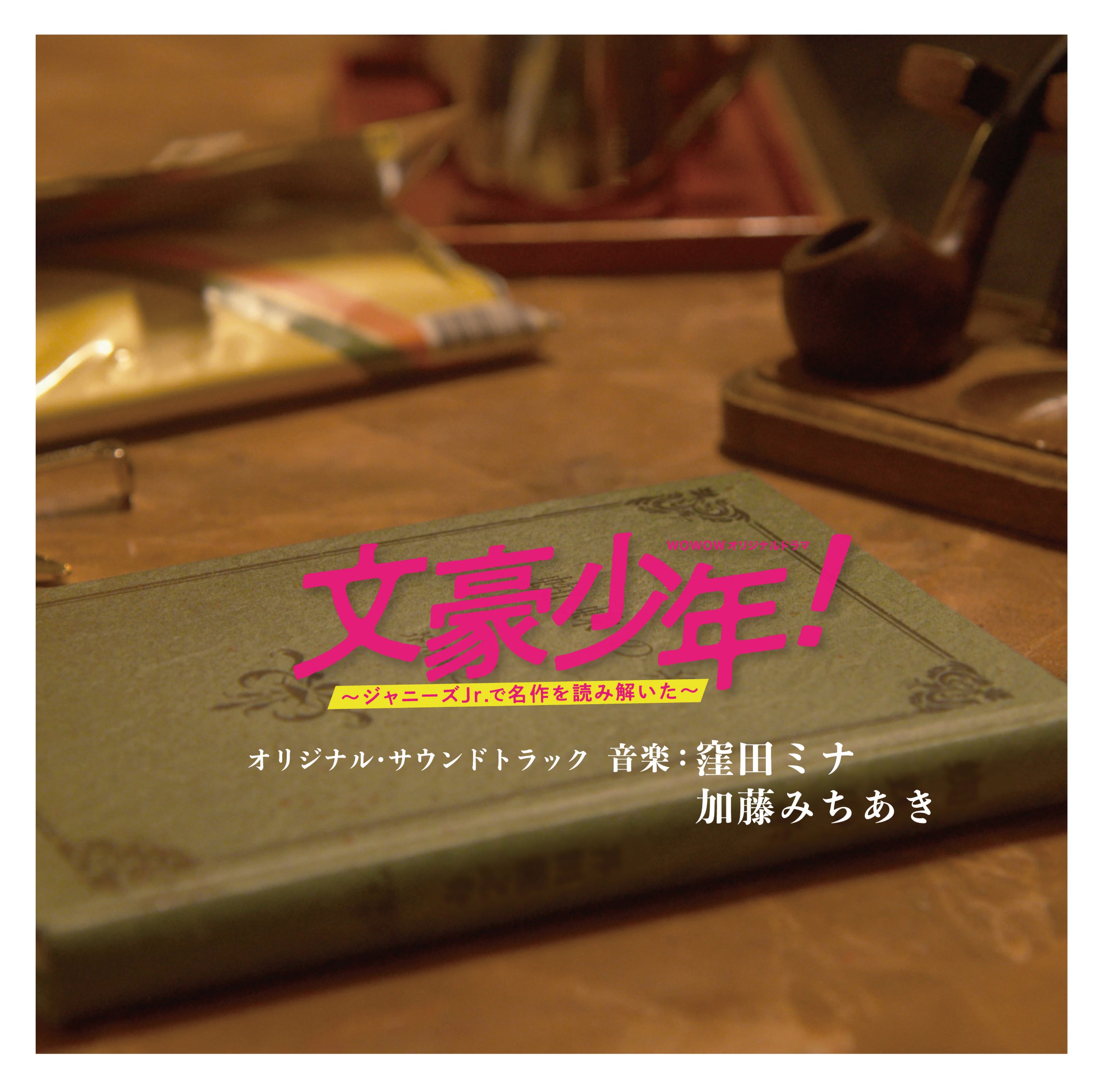 ゲゲゲの女房 オリジナル・サウンドトラック 1，2 コンプリート