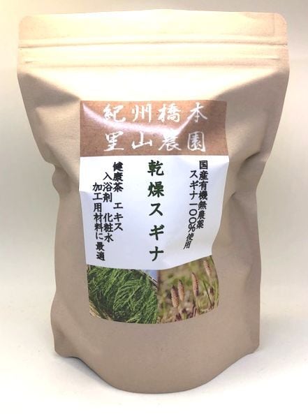 キザミ乾燥セイタカアワダチソウ 50g:610】国産 無農薬 有機栽培