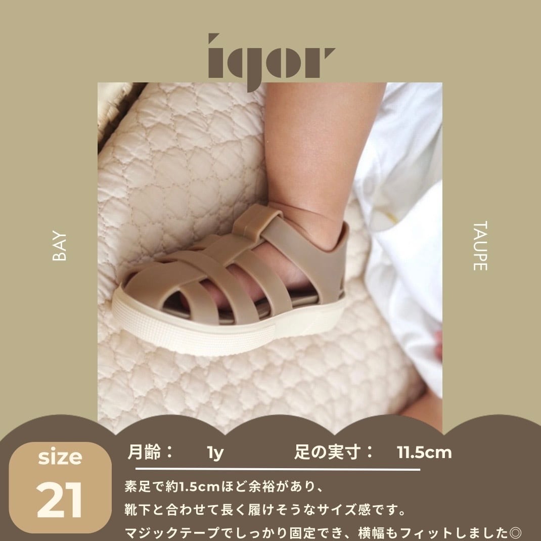 【即納】igor / BAY / TAUPE