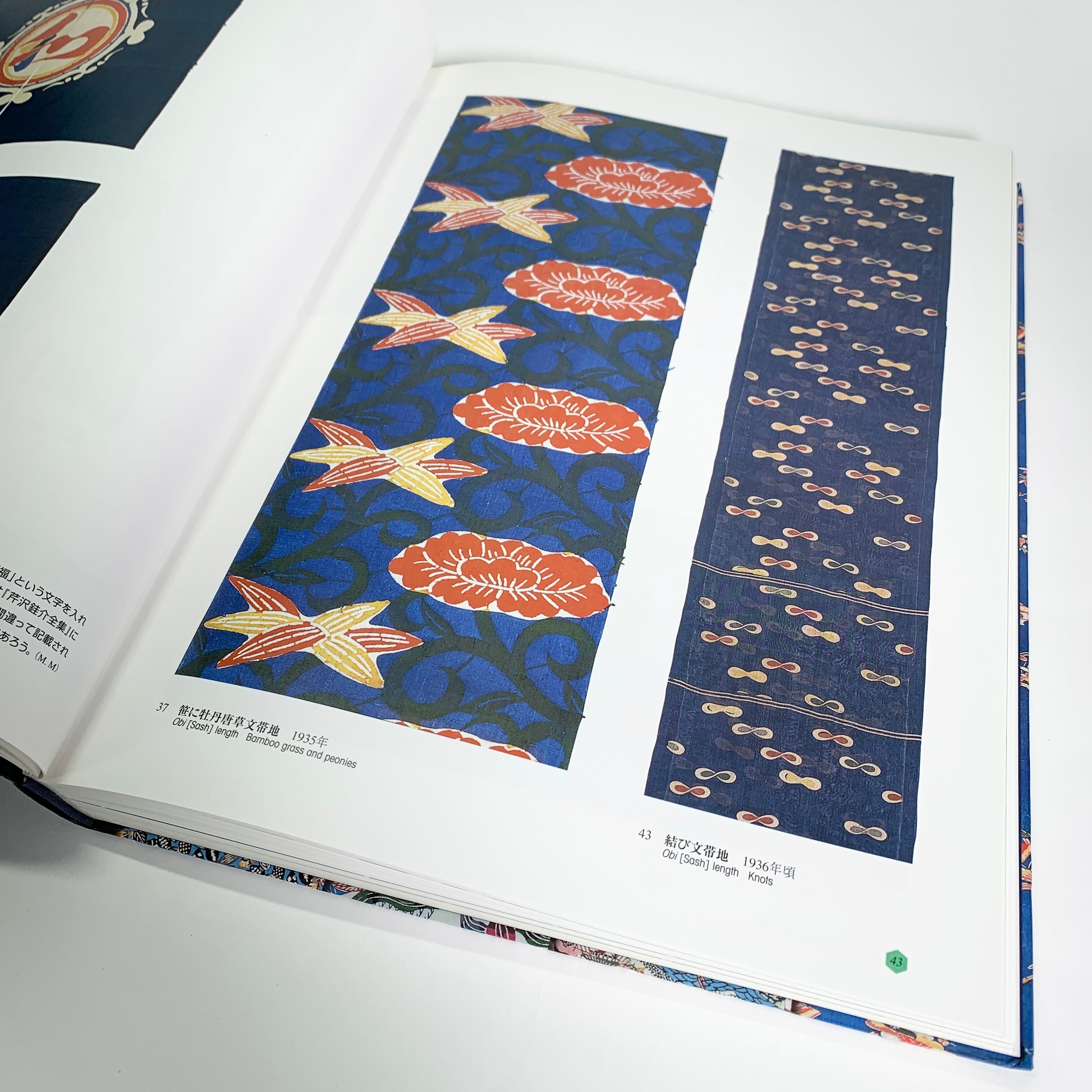 生誕110年 芹沢銈介展」図録 | sporesbooks