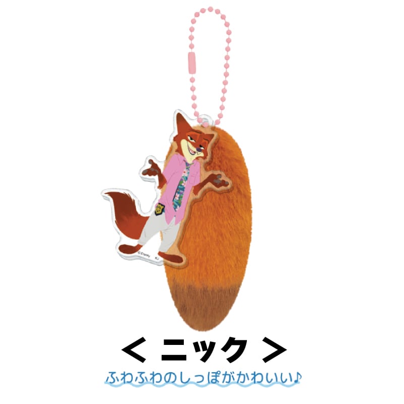 ズートピア しっぽ付きキーホルダー ズートピア2 可愛い キャラクター