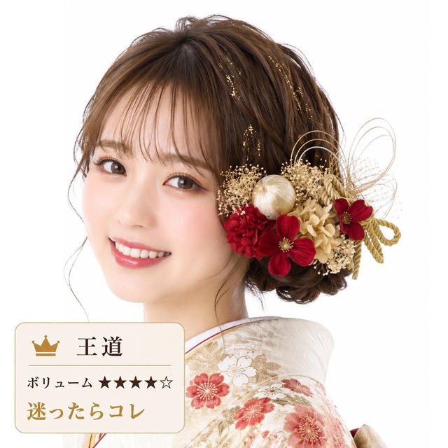 A661 赤　ドライフラワー　髪飾り　卒業式　袴　成人式　振袖　結婚式　和装