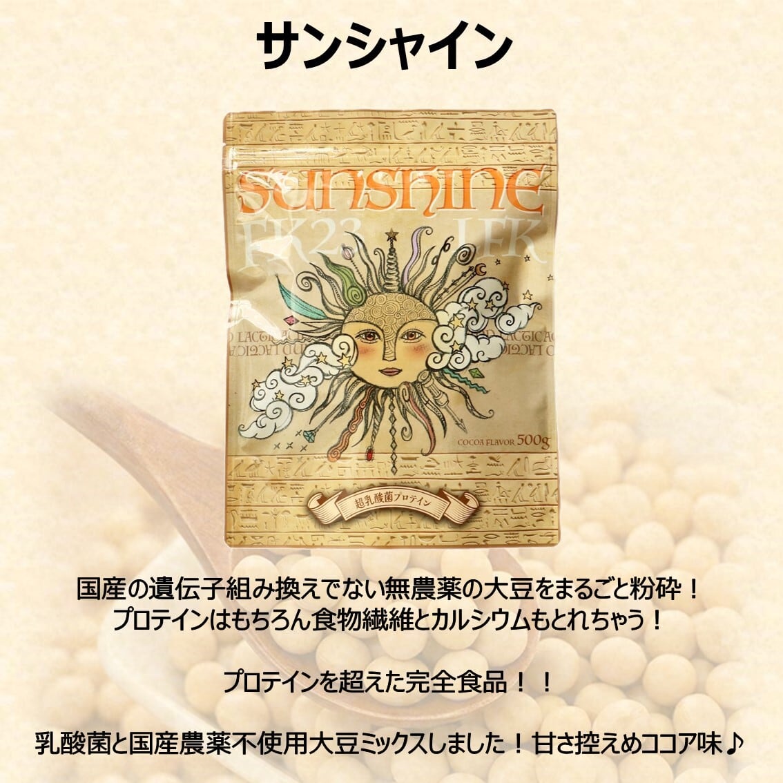 健康王国 3種の神器セット | LOVE WORLD MART