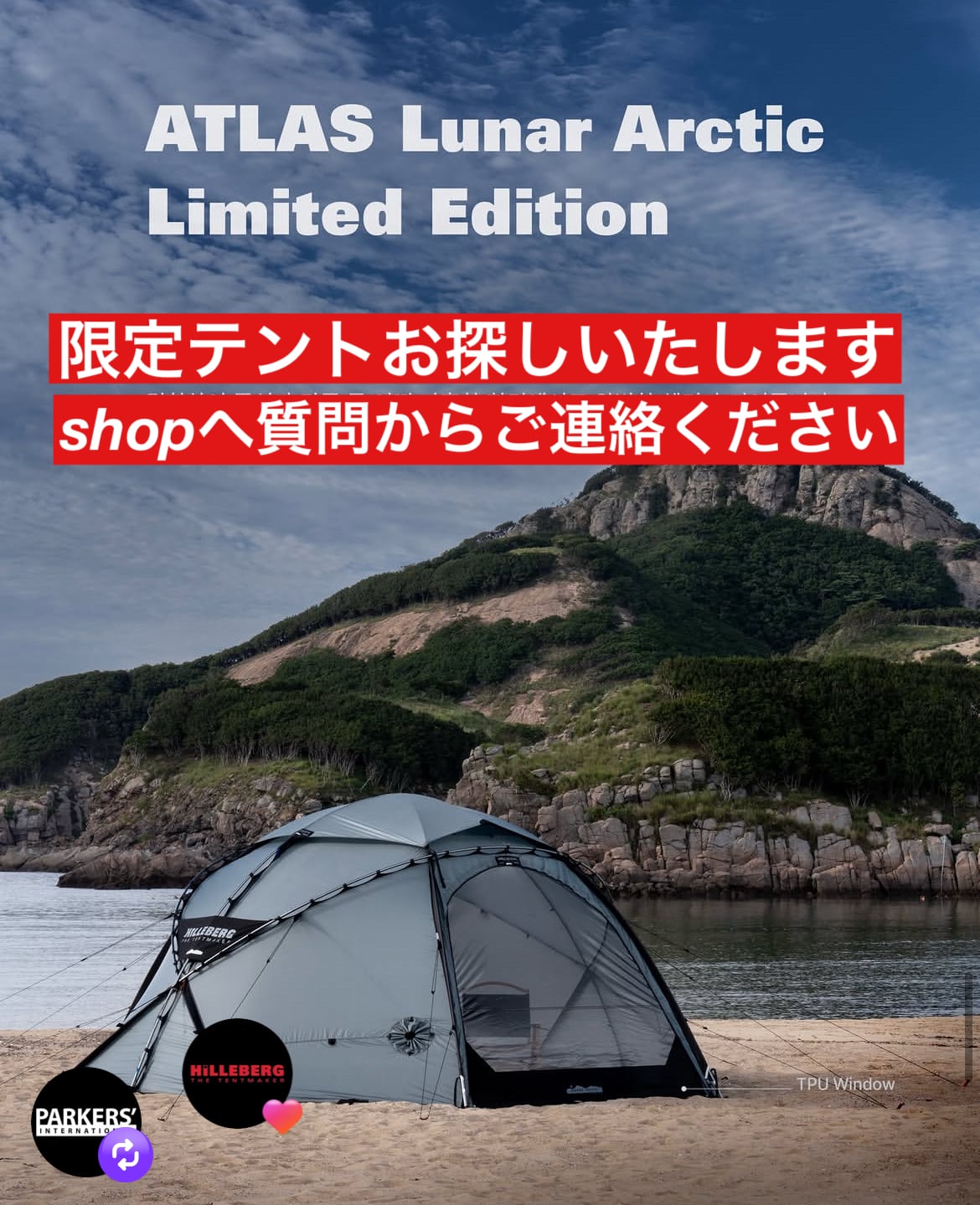 アトラス Hilleberg ヒルバーグ ベスタビュール タクティカル ホワイト