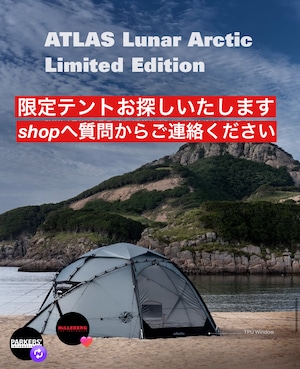 限定 ルナアークティック ヒルバーグ アトラス HILLEBERG ATLAS LUNAR ARCTIC