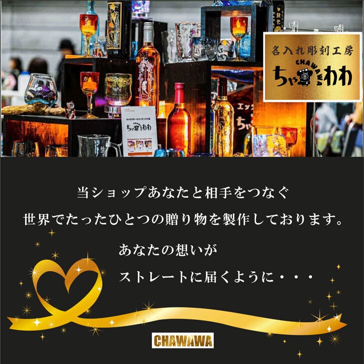 名入れ 日本酒 ギフト【 いわきろまん 純米酒 720ml 】 名入れ マス柄目盛り付　グラス 2個セット 日本酒 還暦祝い 退職祝い 名入れ 名入れ 名前入り お酒 酒 ギフト 彫刻 プレゼント 福島県 ラッピング 敬老の日 成人祝い 還暦祝い 古希 名入れ彫刻 誕生日 贈り物