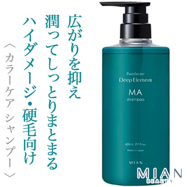 ミアンビューティー ピュアファクター ディープエレメント MA シャンプー 600ml(ポンプ)--