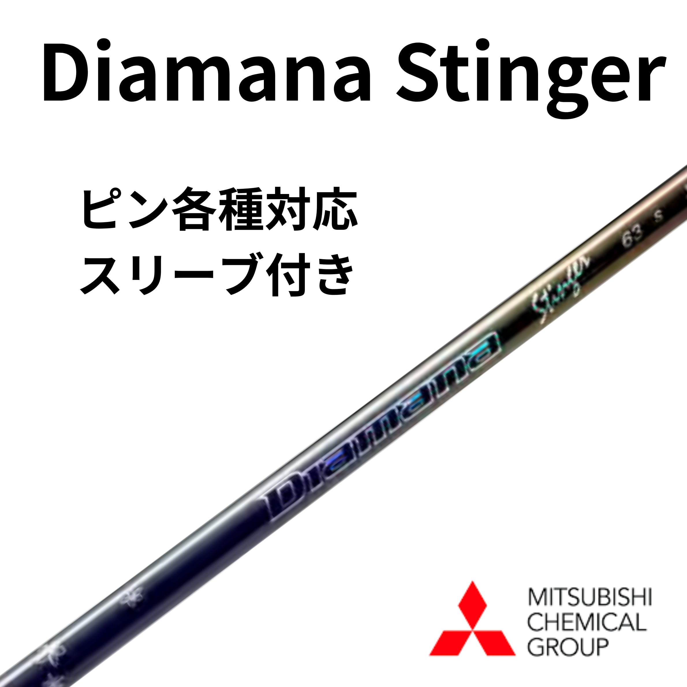 ゴルフシャフト Diamana BB 43 SR キャロウェイ スリーブ付き ゴルフシャフト Diamana BB 43 SR キャロウェイ スリーブ付き