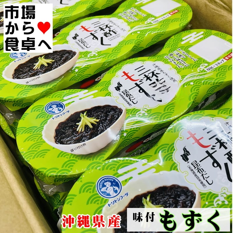 味付もずく 15パック連(1連180g・1個60g×3)三杯酢【業務用】毎日1